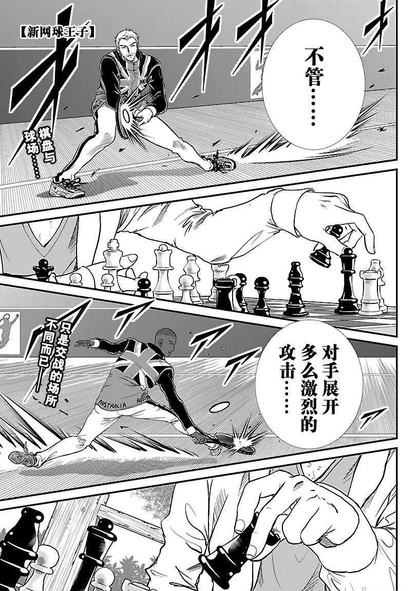 新网球王子漫画大全免费阅读漫画,第198话1图