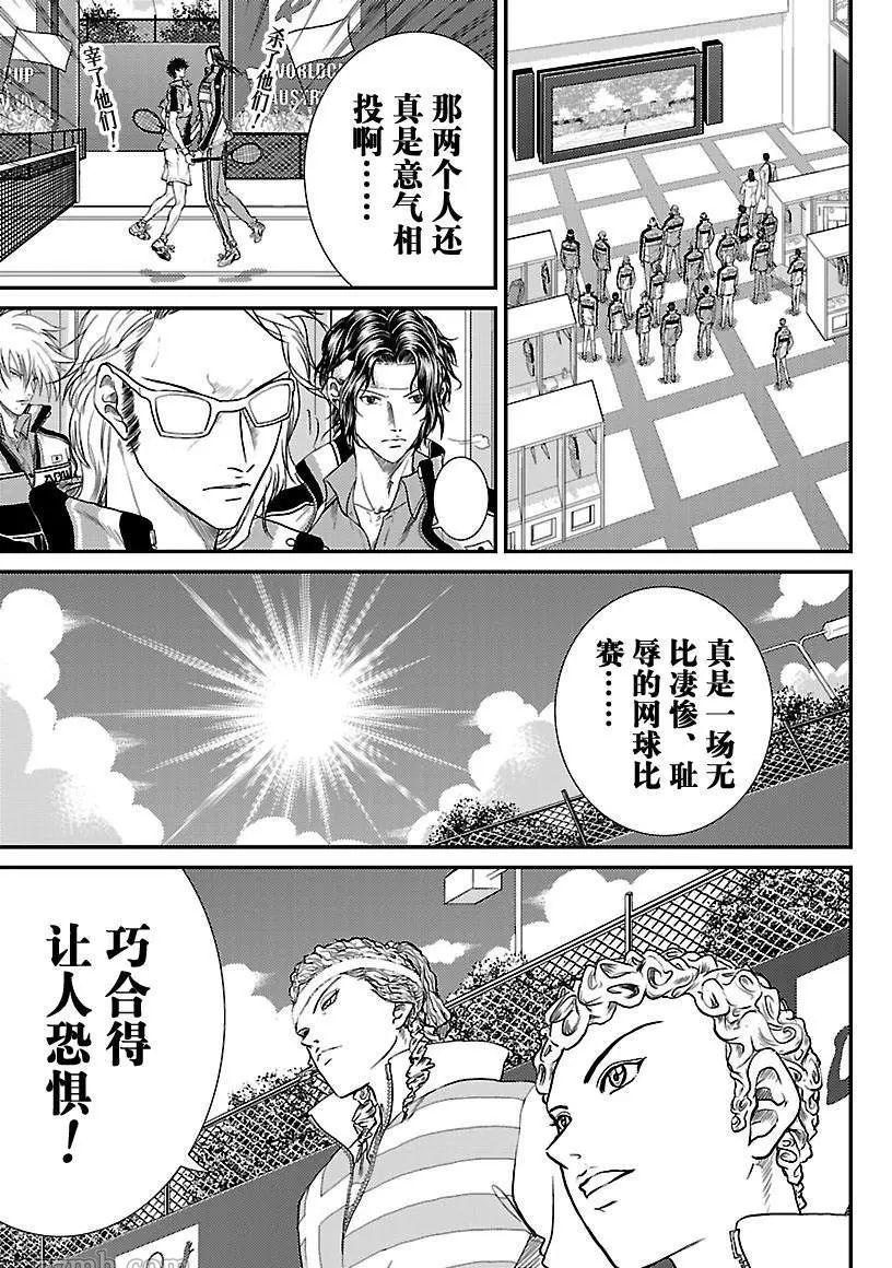 新网球王子漫画大全免费阅读漫画,第189话5图