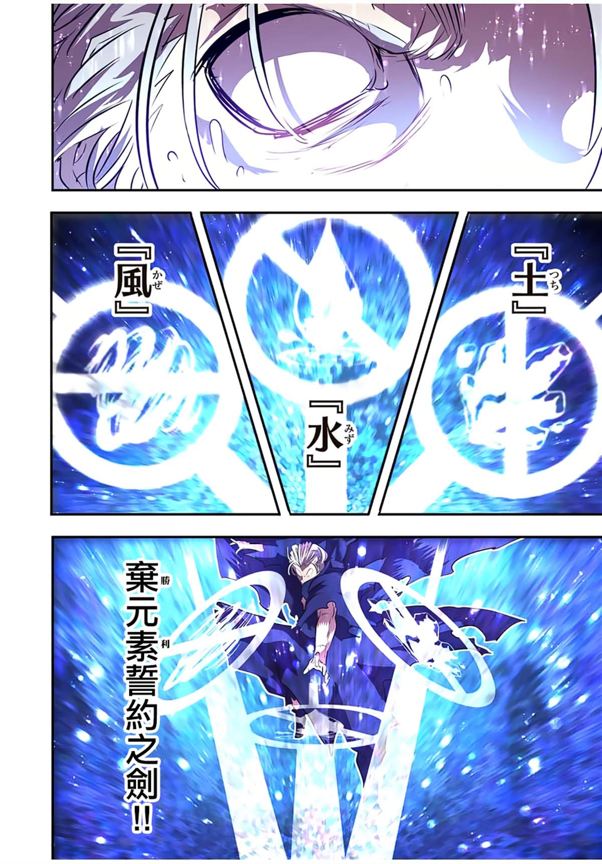 转生七王子的魔法全解漫画免费阅读漫画,第84话4图