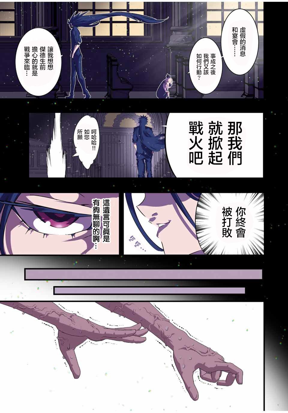 转生七王子的魔法全集漫画,第38话5图