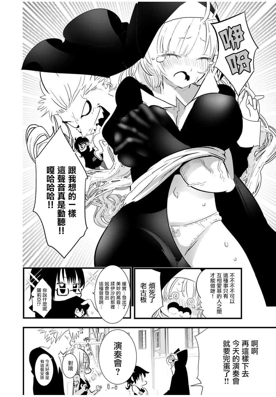 转生七王子的魔法全集漫画,第44话4图