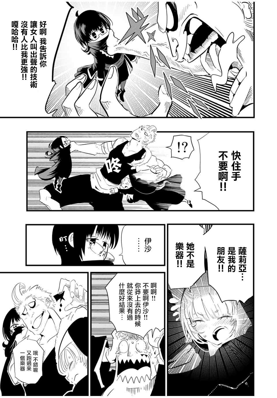 转生七王子的魔法全集漫画,第44话3图