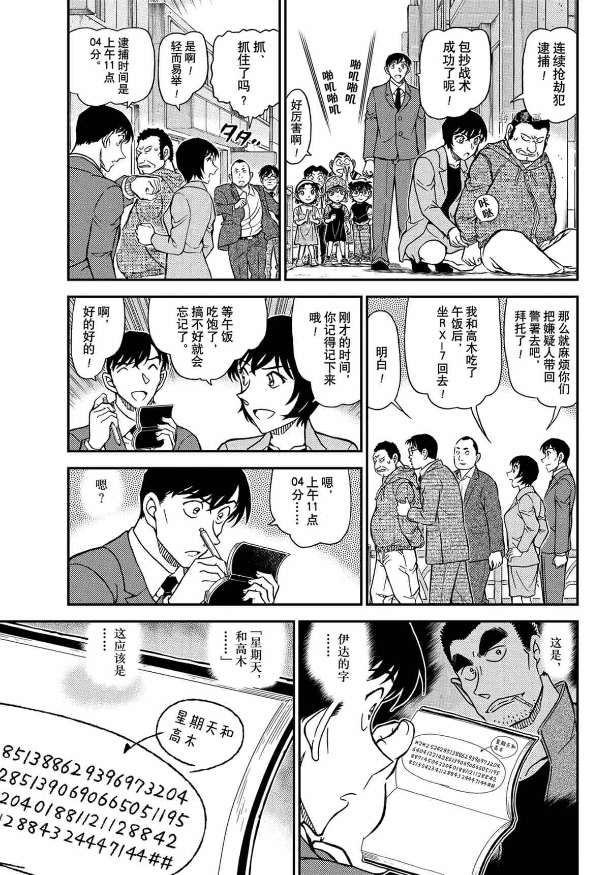第1079话4