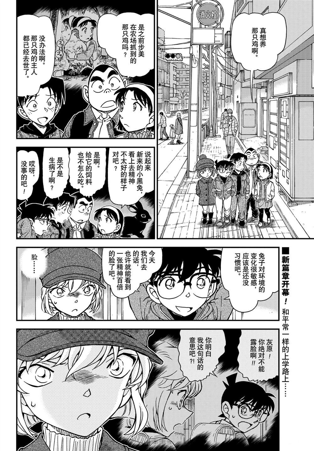 第1070话1