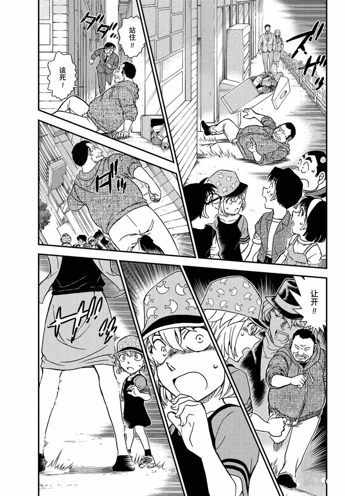 第1079话2