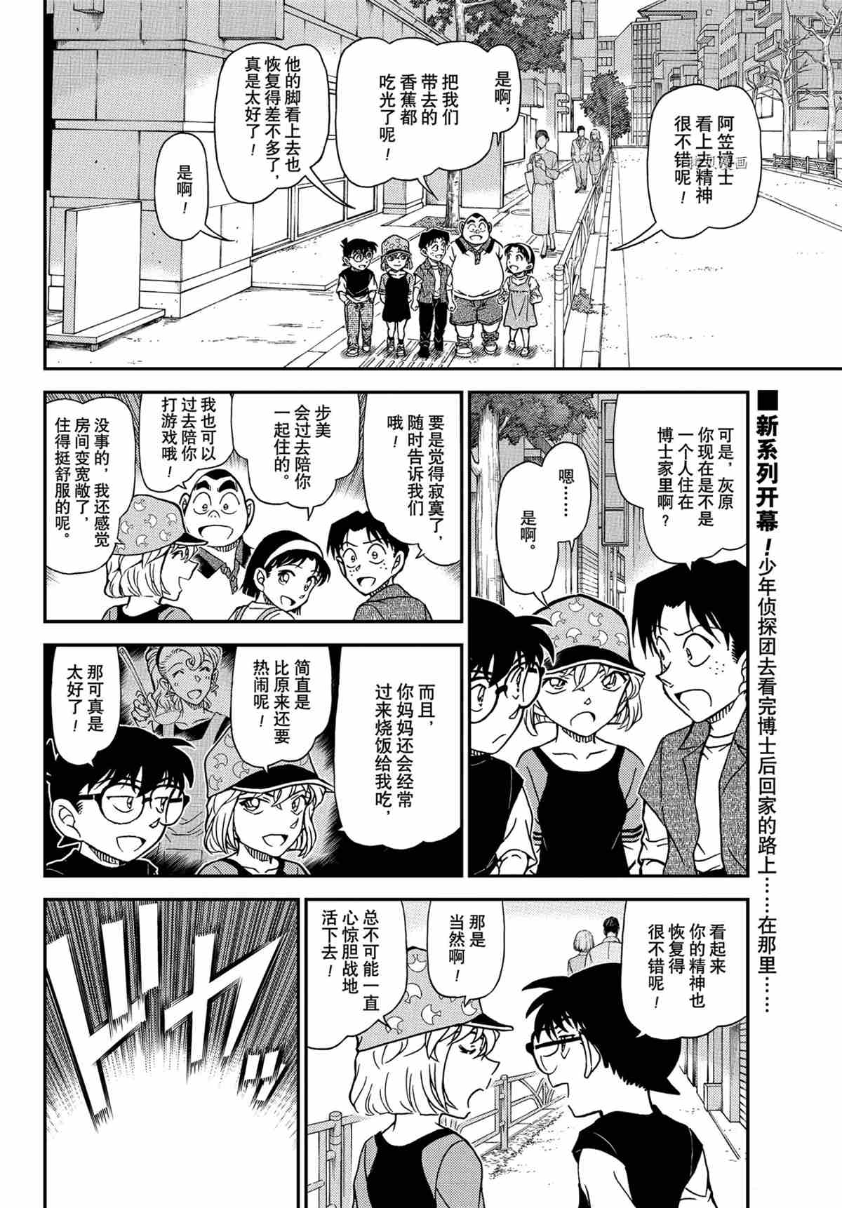 第1079话1