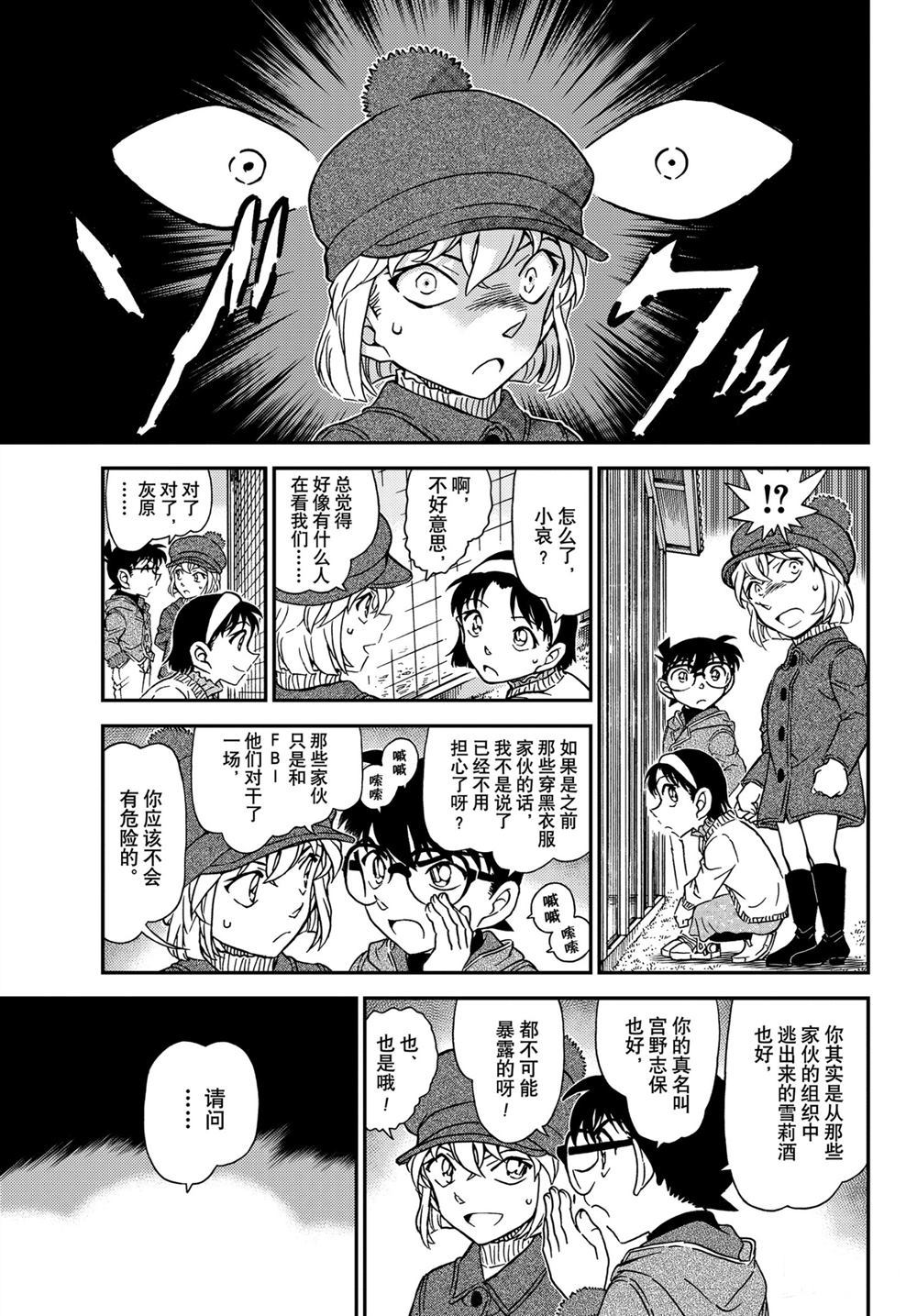 第1070话4