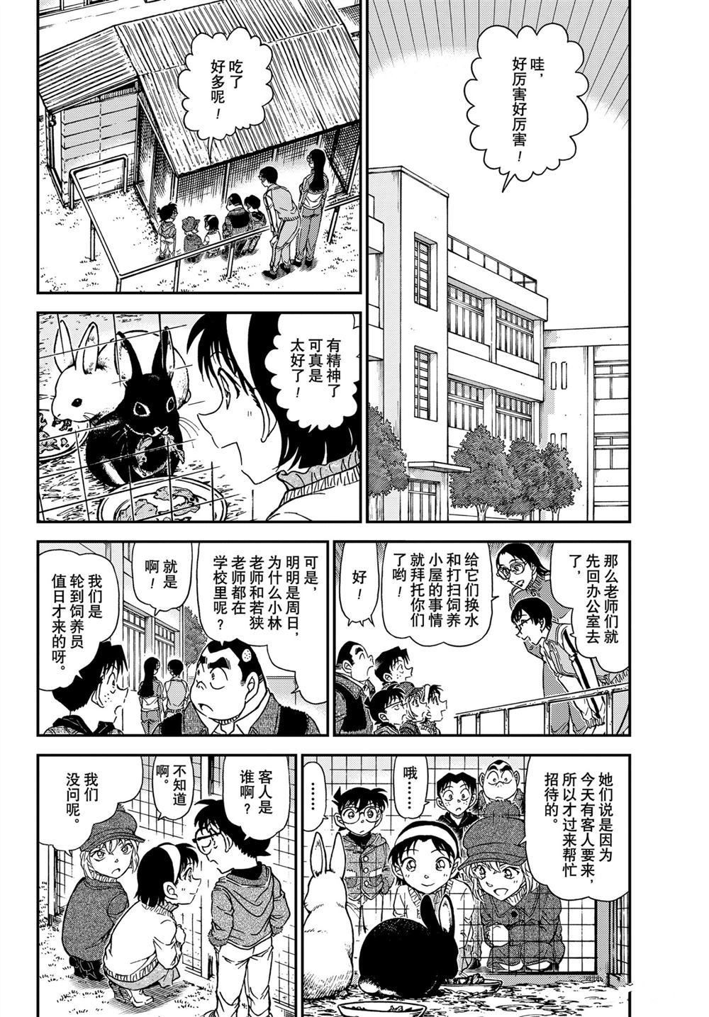 第1070话3
