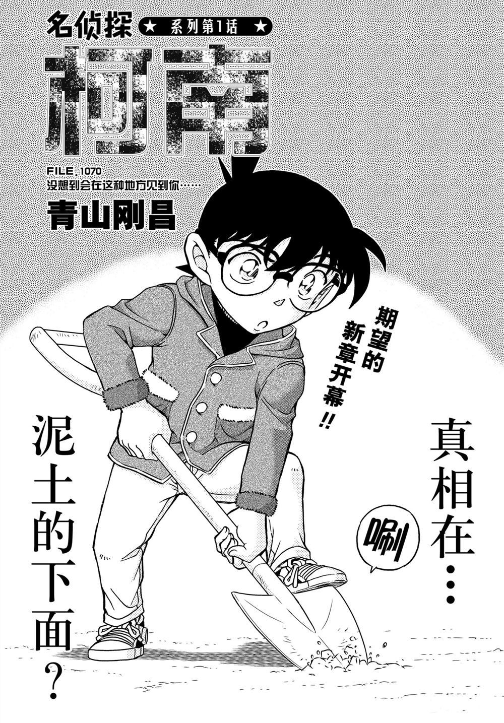 第1070话0