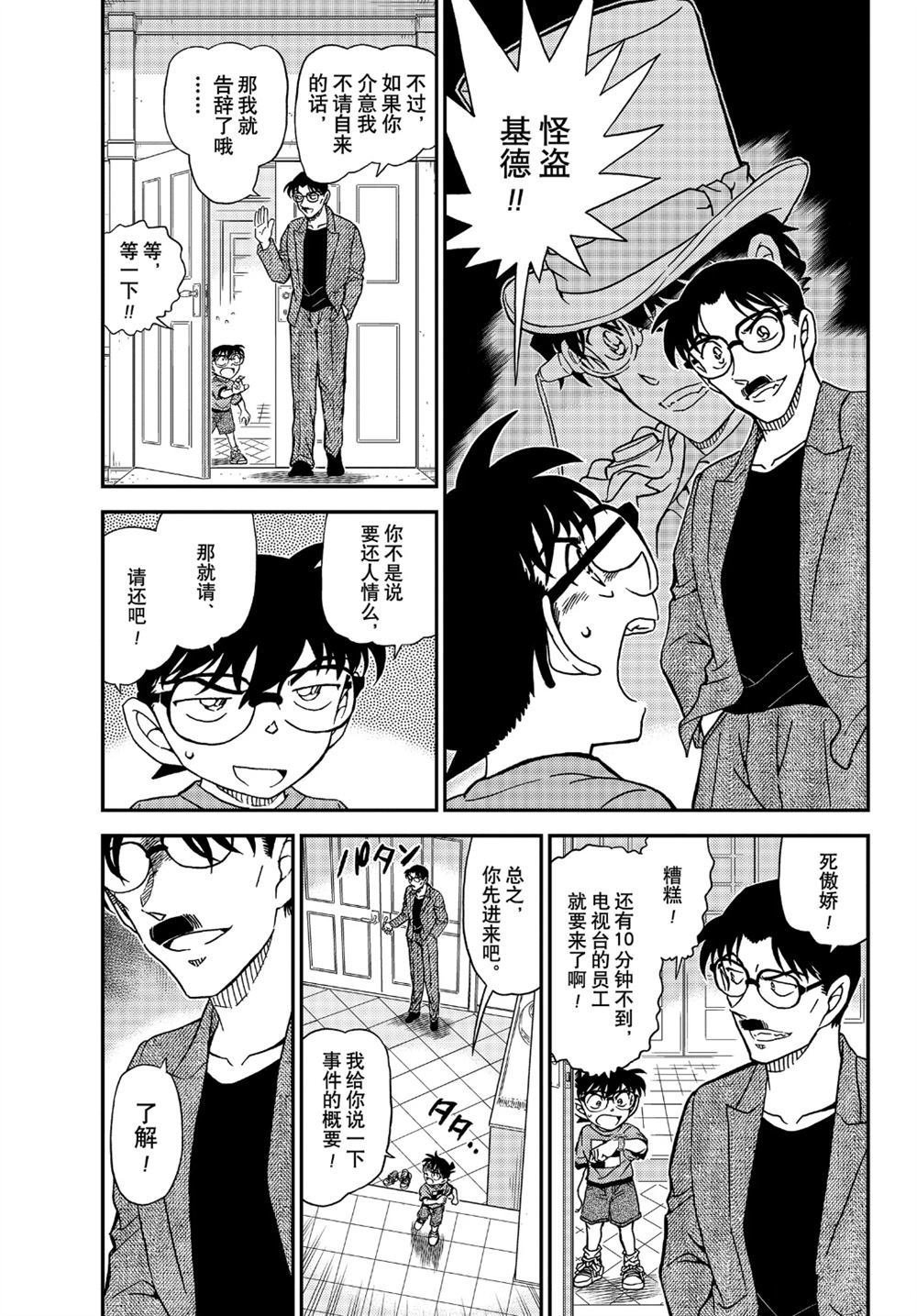 第1059话2