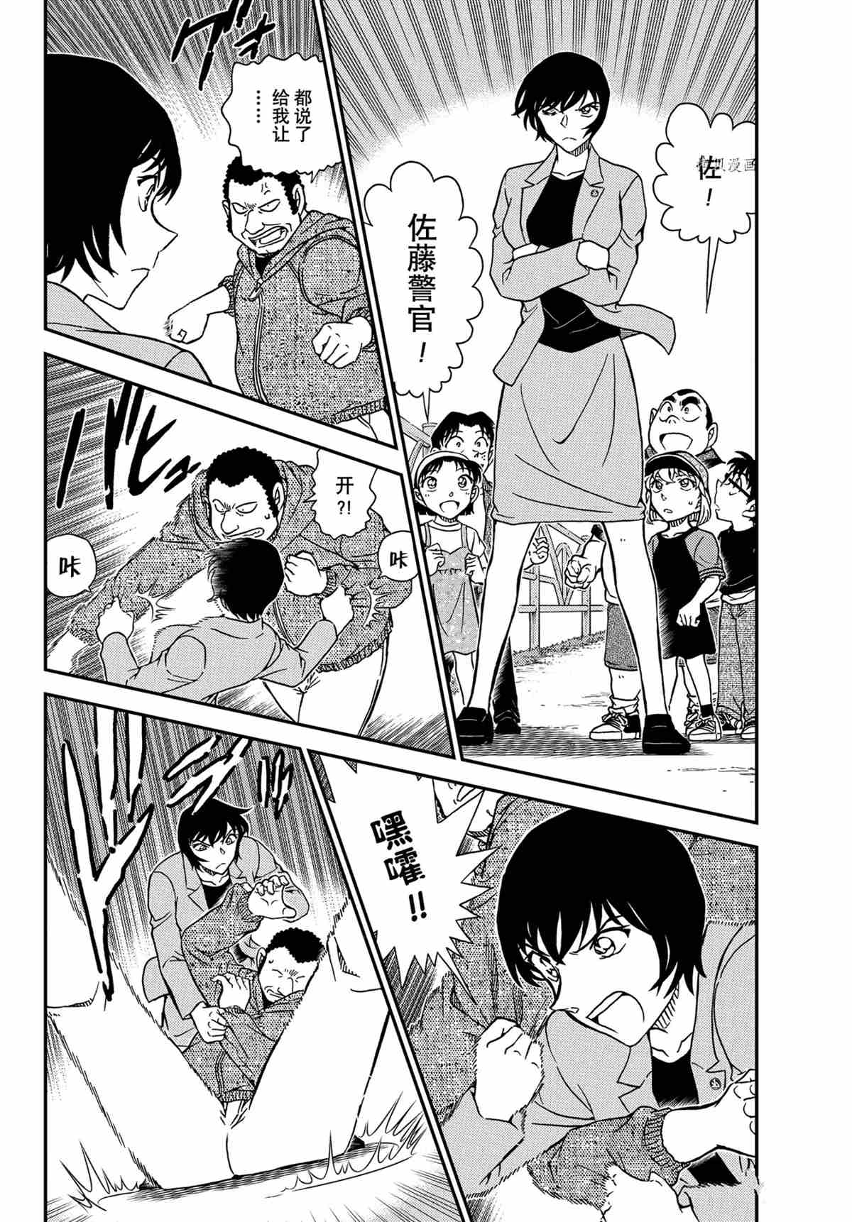 第1079话3