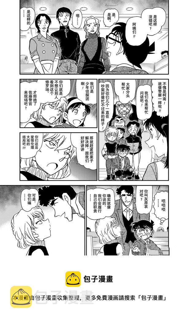第1092话4
