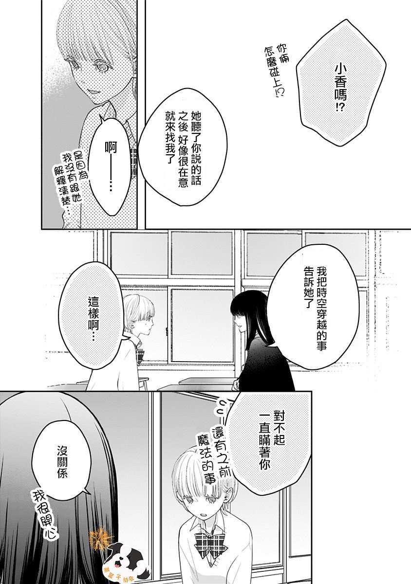 第34话 再见了回忆3