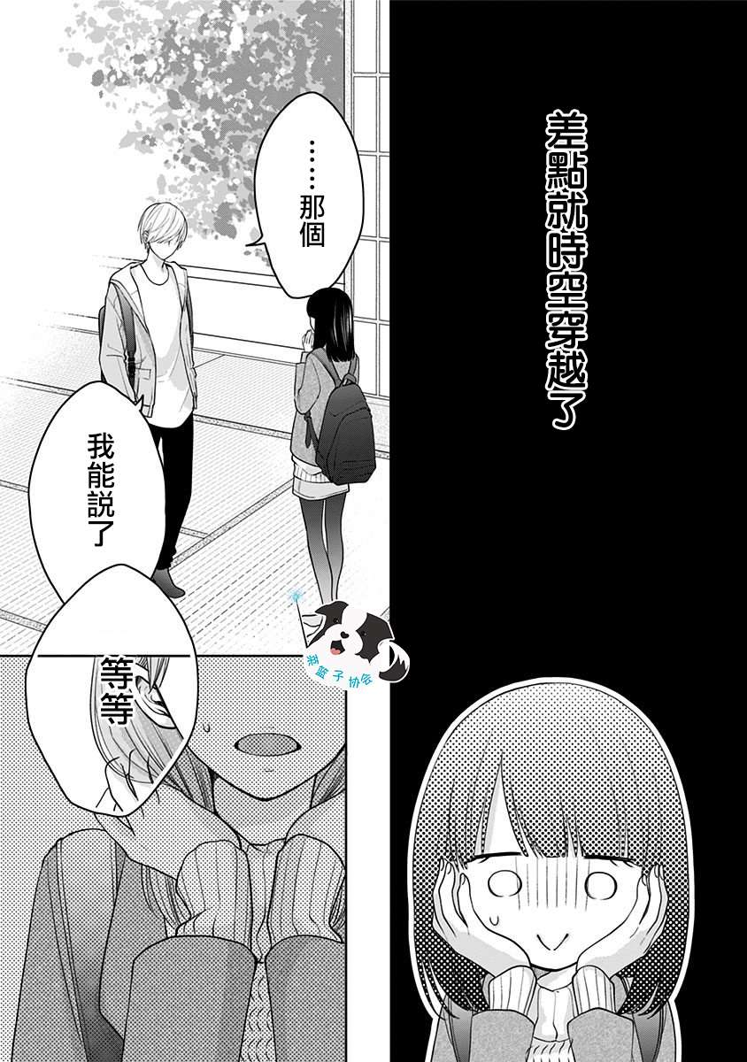 辛德瑞拉青春有你完整版漫画,第22话 青春辛德瑞拉5图