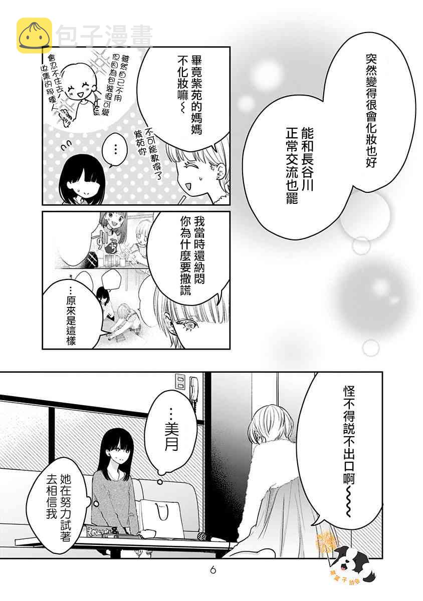 24话4