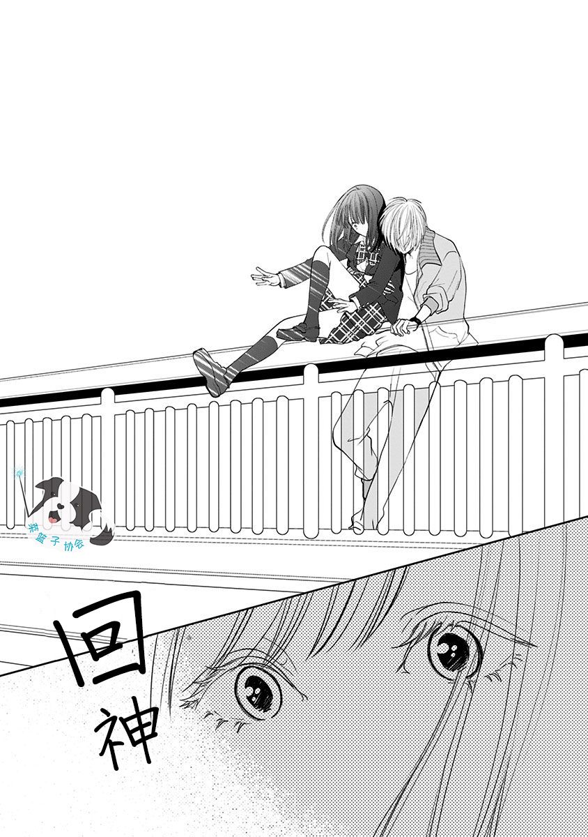青春有你3辛德瑞拉刘冠佑漫画,7话2图