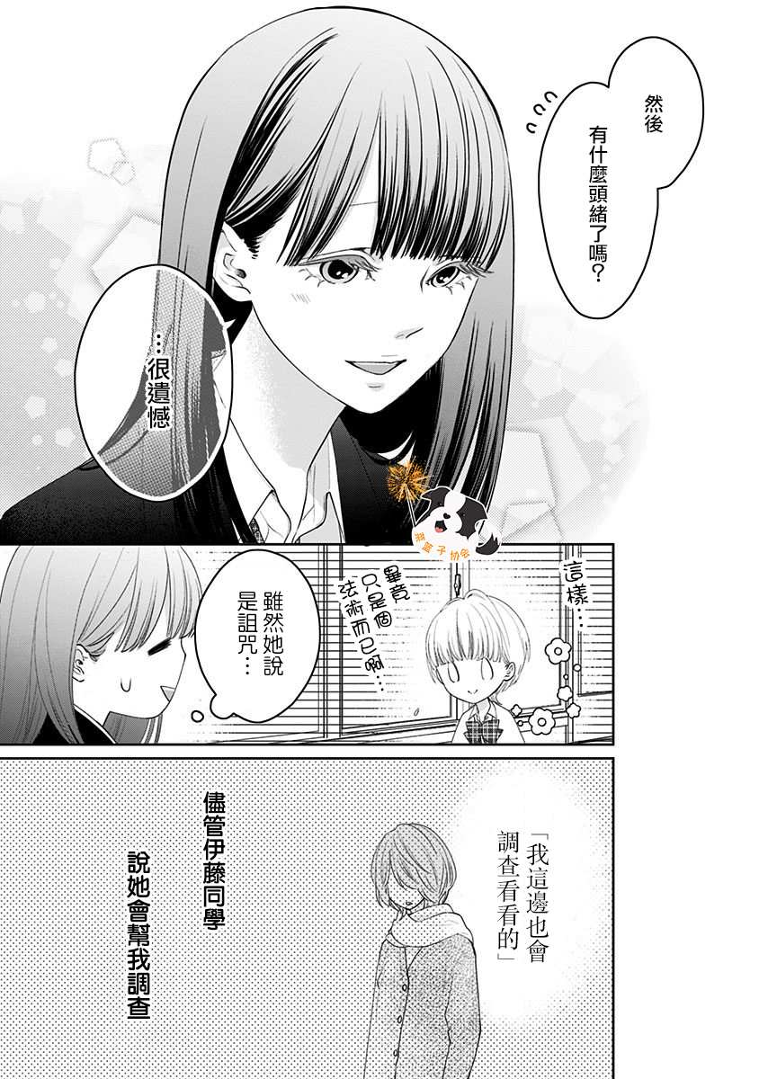 第34话 再见了回忆4