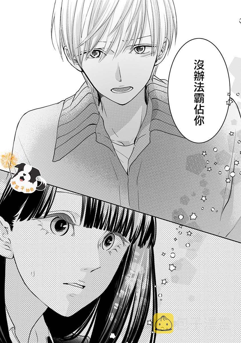 青春有你辛德瑞拉教学漫画,第31话 在这里接吻。5图