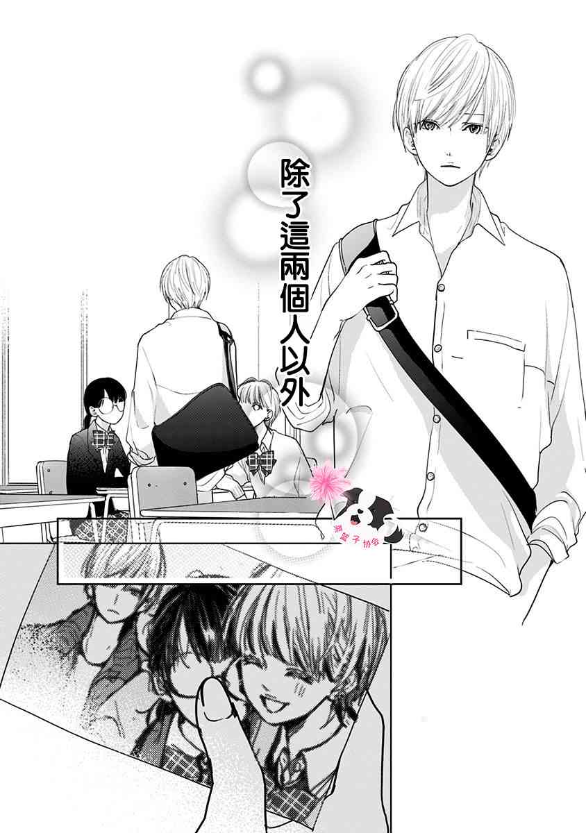 青春有你辛德瑞拉教学漫画,第46话 我也喜欢你。4图