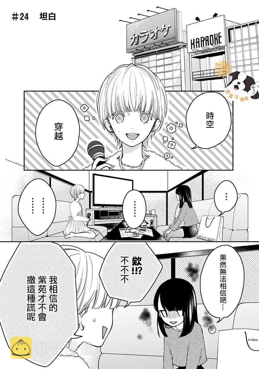 24话1