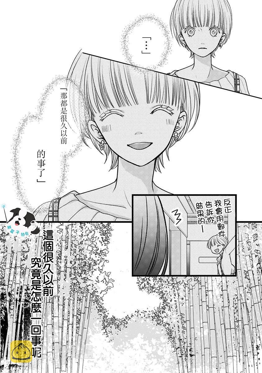 辛德瑞拉小说漫画,第19话 让世界变得更好之物3图