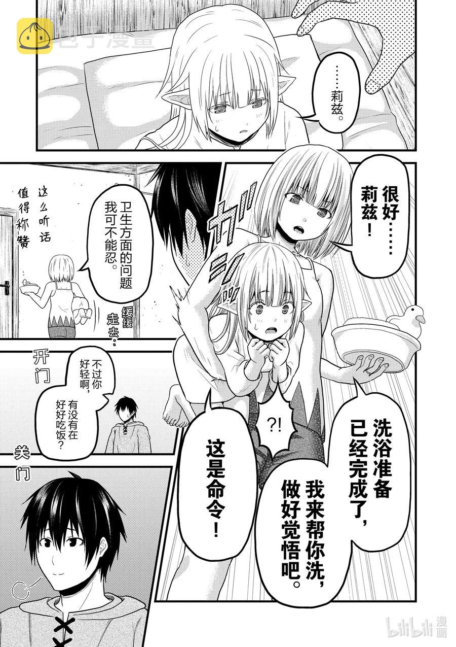 我是村民有何贵干47漫画,35 「兽人和精灵和经验值」3图