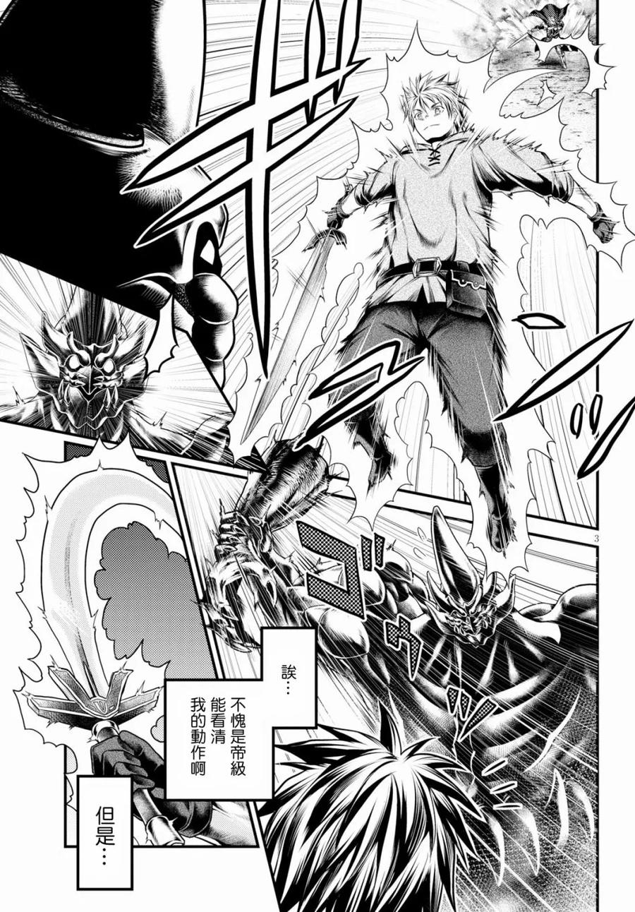 我是村民有何贵干47漫画,28 「萨西米玛斯攻防战 02：鬼帝」3图
