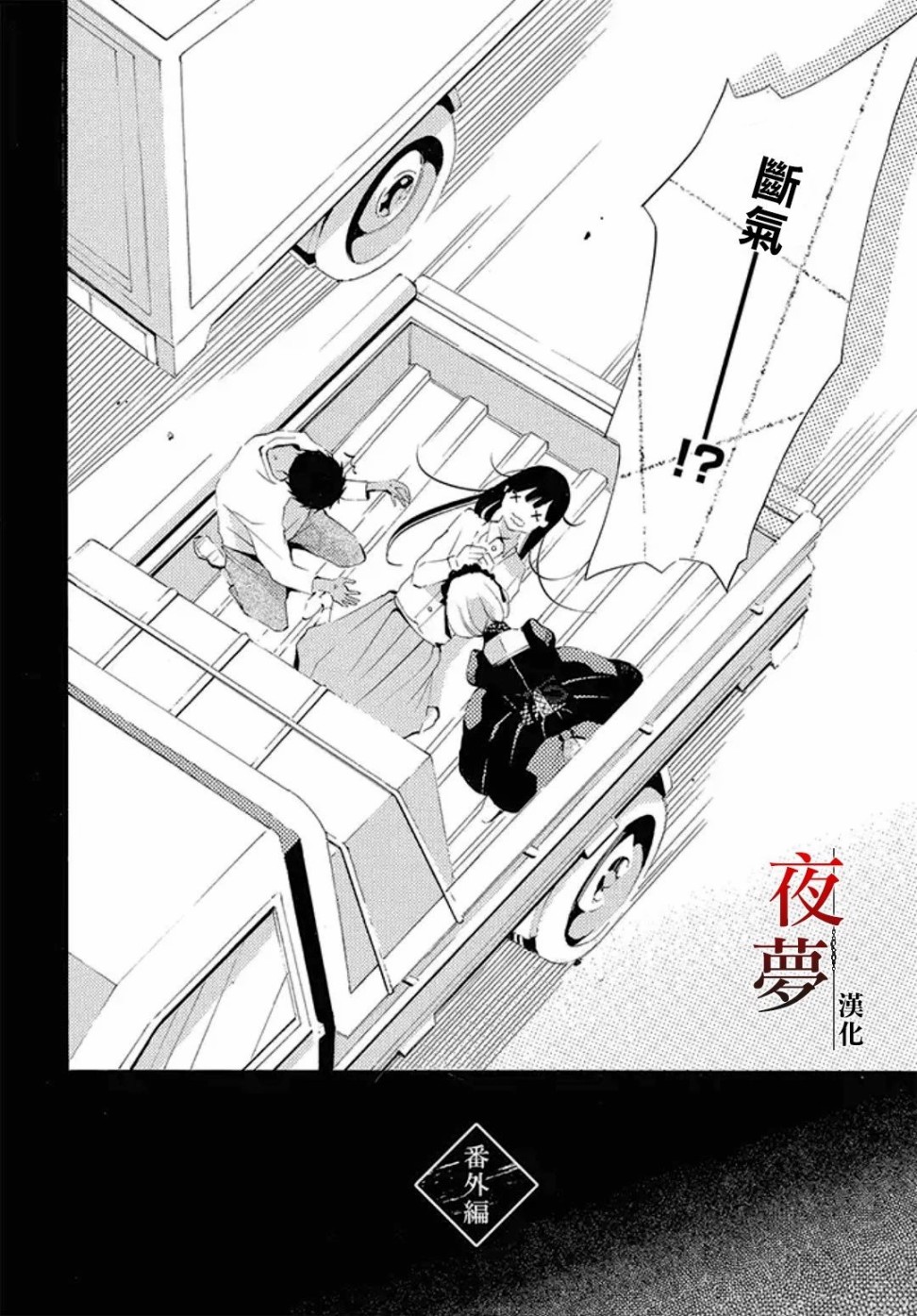嫁给死对头后我真香了漫画,番外062图
