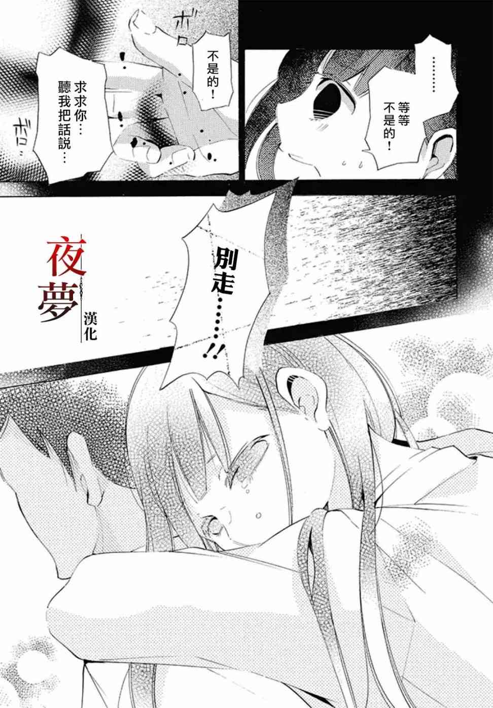 嫁给死对头后我真香了漫画,番外065图