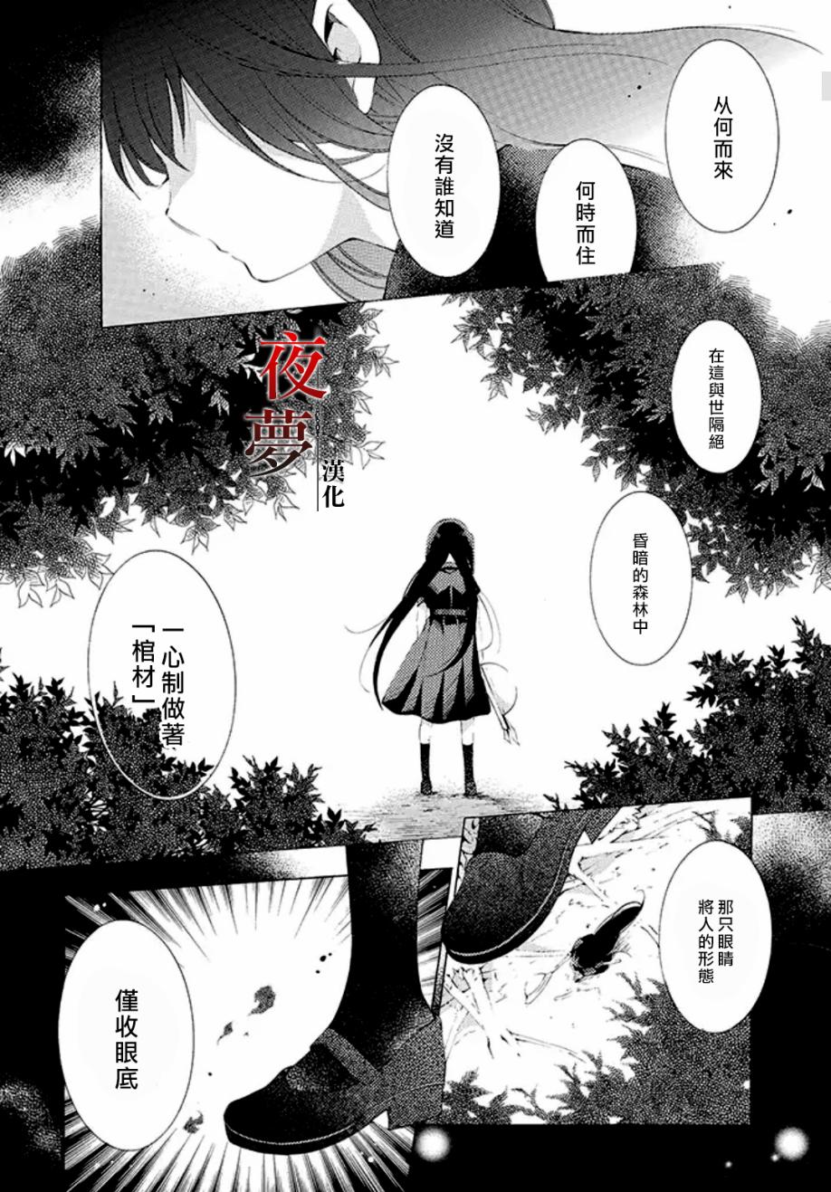 嫁给死对头后我真香了漫画,1话5图