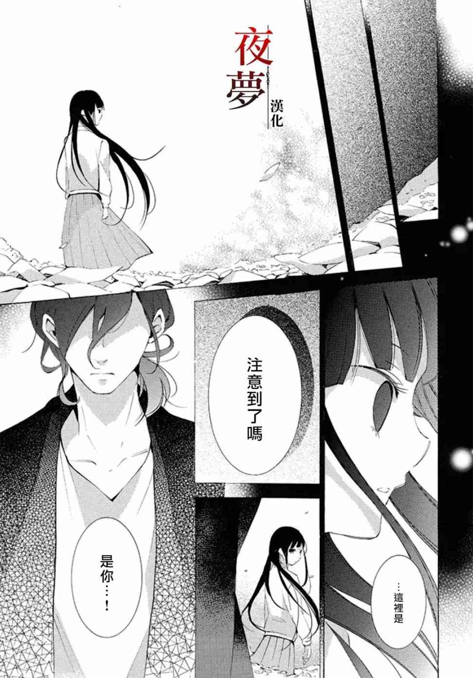 嫁给死对头后我真香了漫画,番外063图