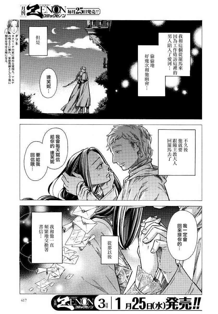ARTE漫画,31话3图