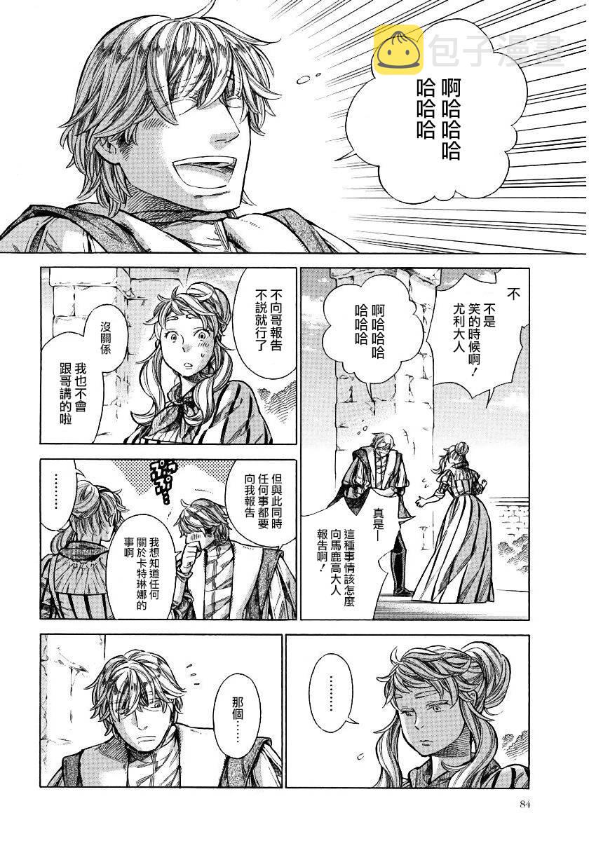 ARTE漫画,26话5图