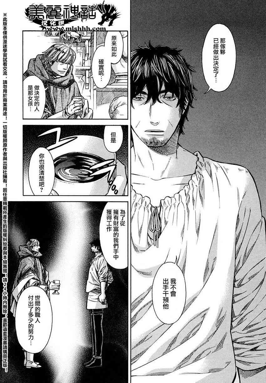 ARTE漫画,18话5图