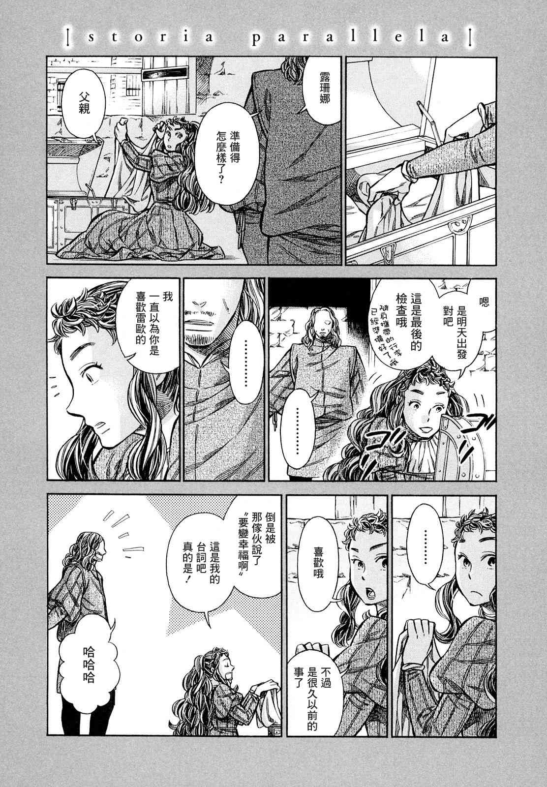 ARTE漫画,18.5话1图