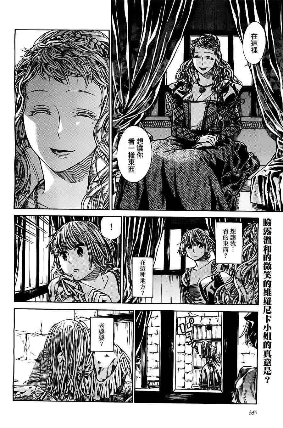 ARTE漫画,6话2图