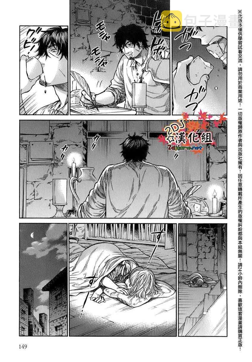 ARTE漫画,15话5图