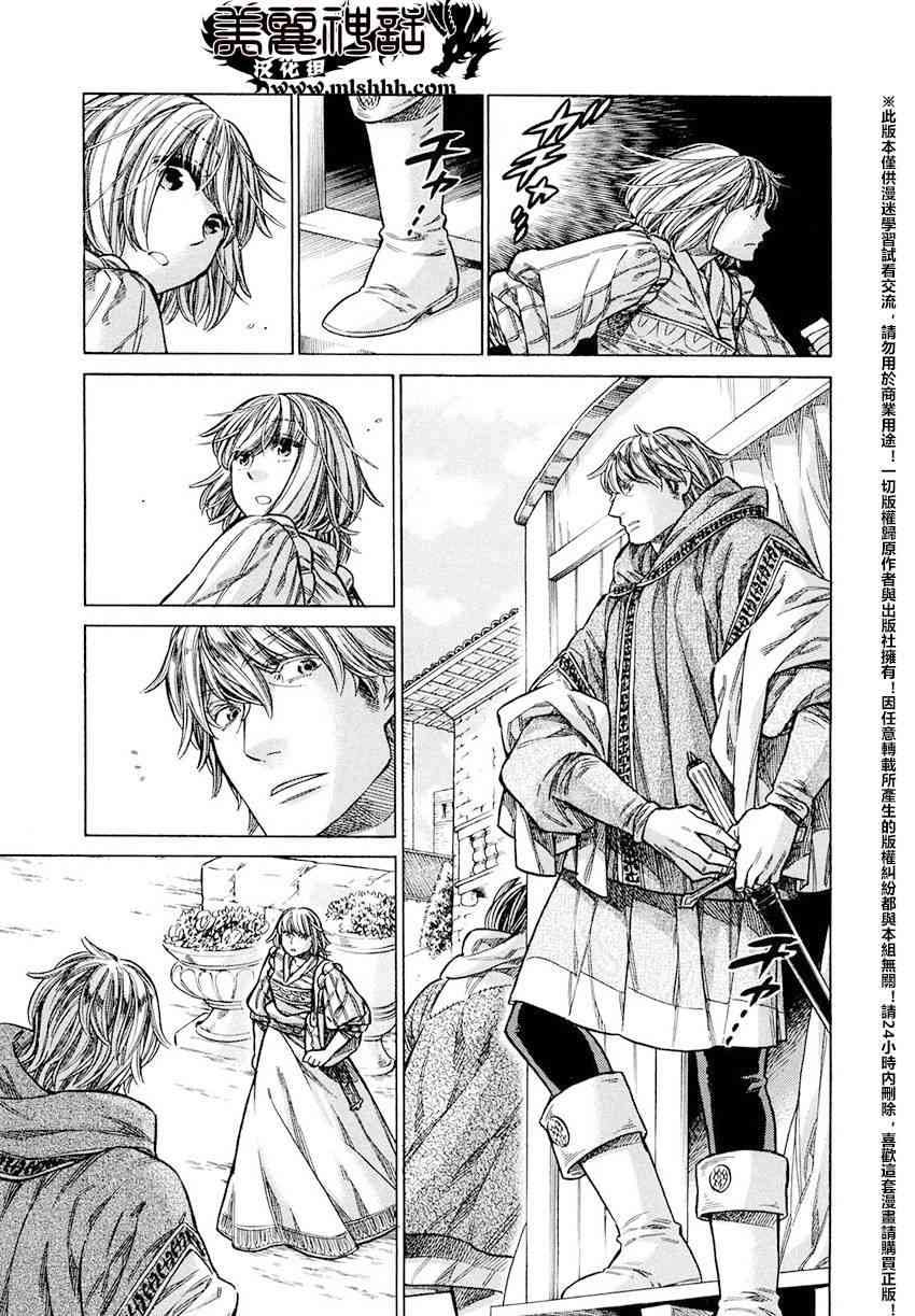 ARTE漫画,16话5图