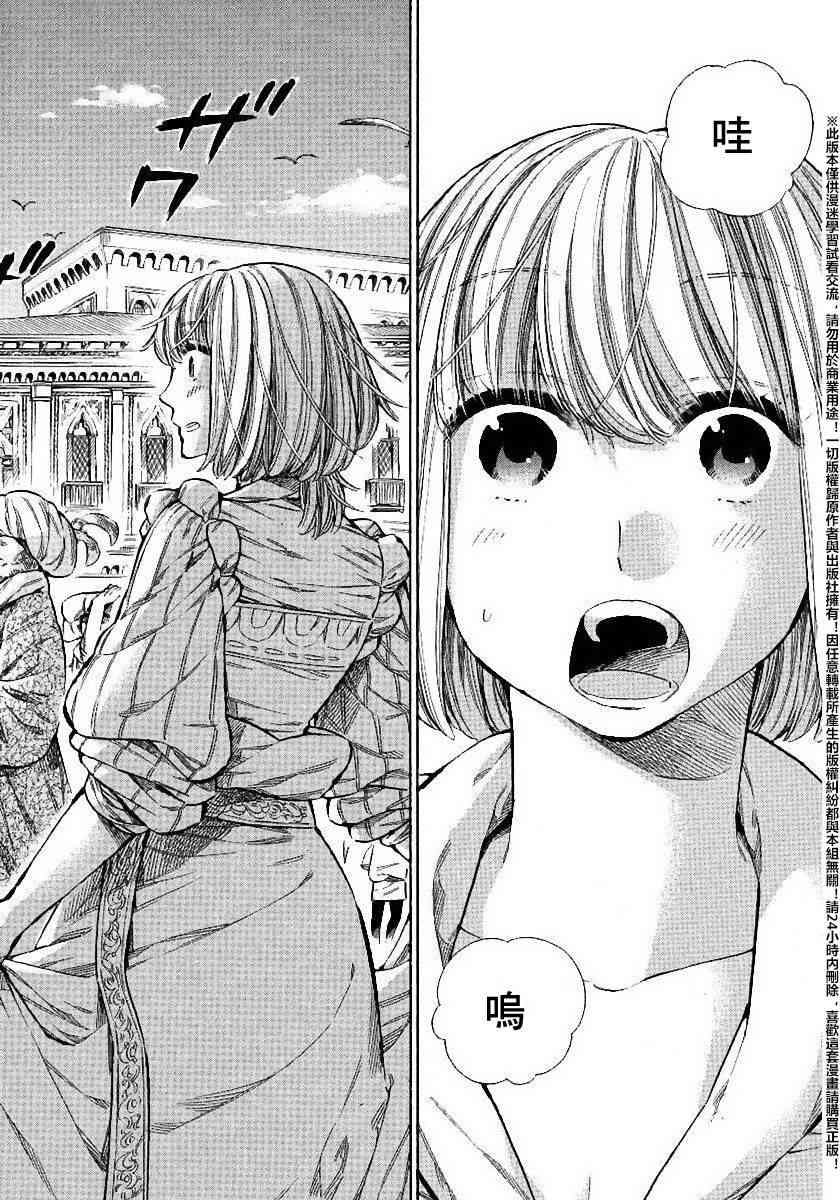 ARTE漫画,21话3图