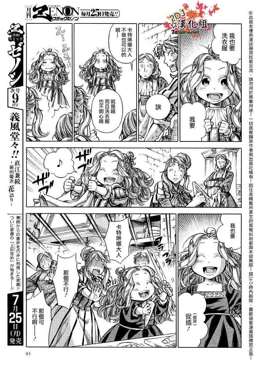 ARTE漫画,26话4图