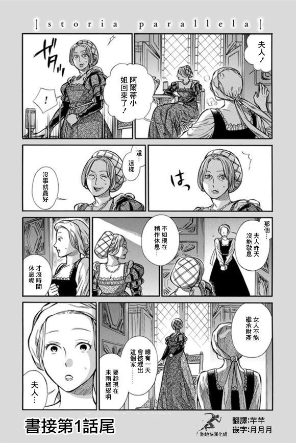 arte en egipto漫画,1.5话1图