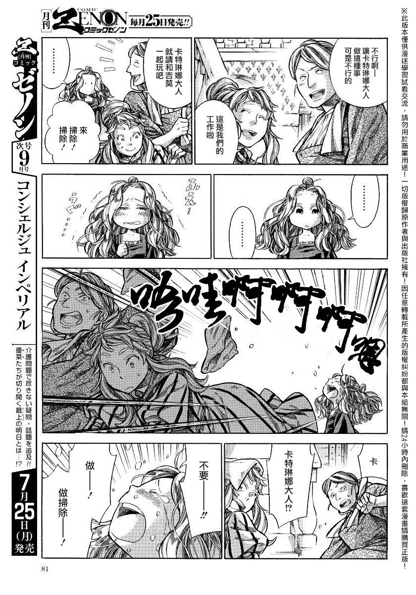 ARTE漫画,26话2图