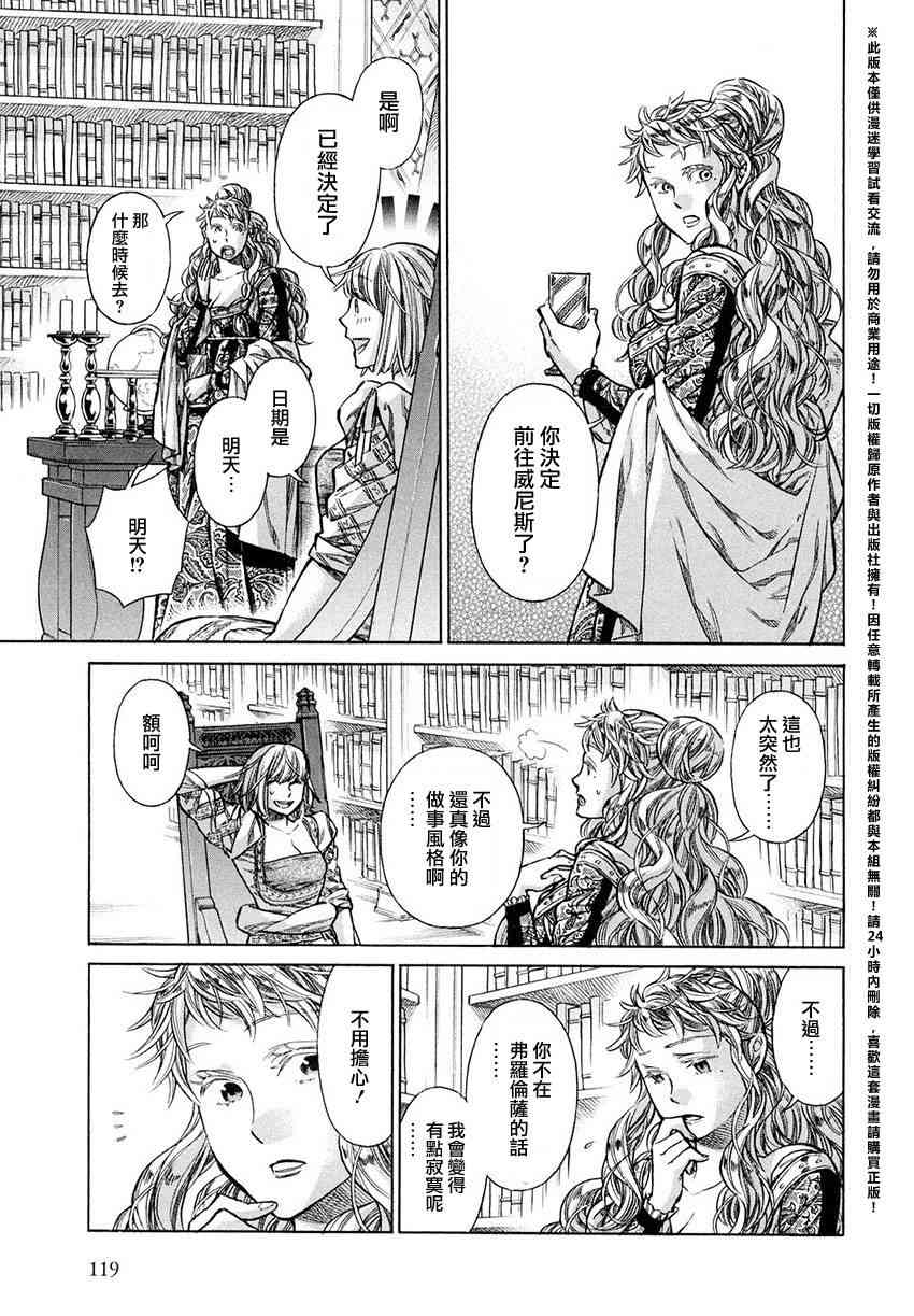 ARTE漫画,19话3图