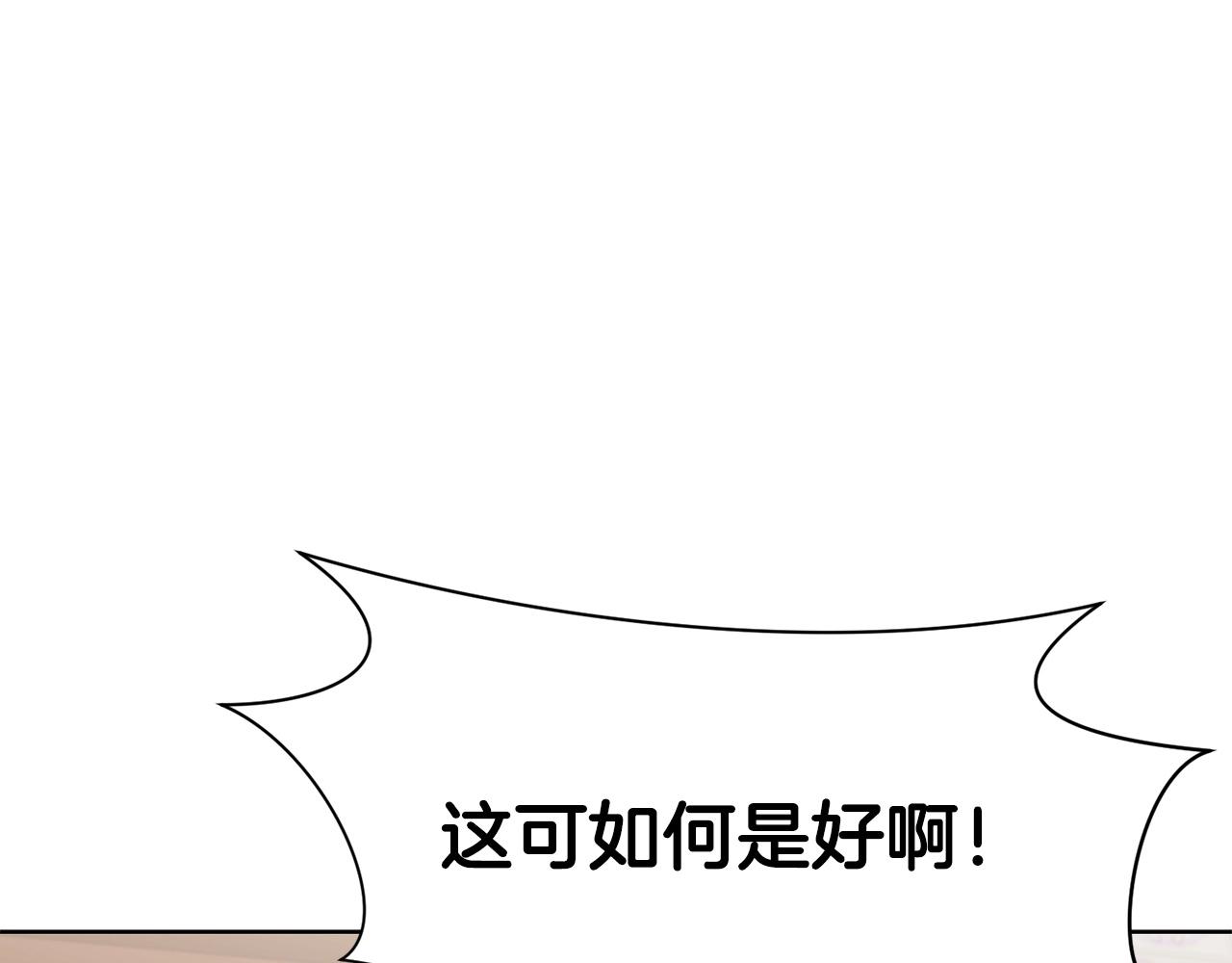 肉身太脆，只好修仙了漫画,第3话 燃烧斗志1图