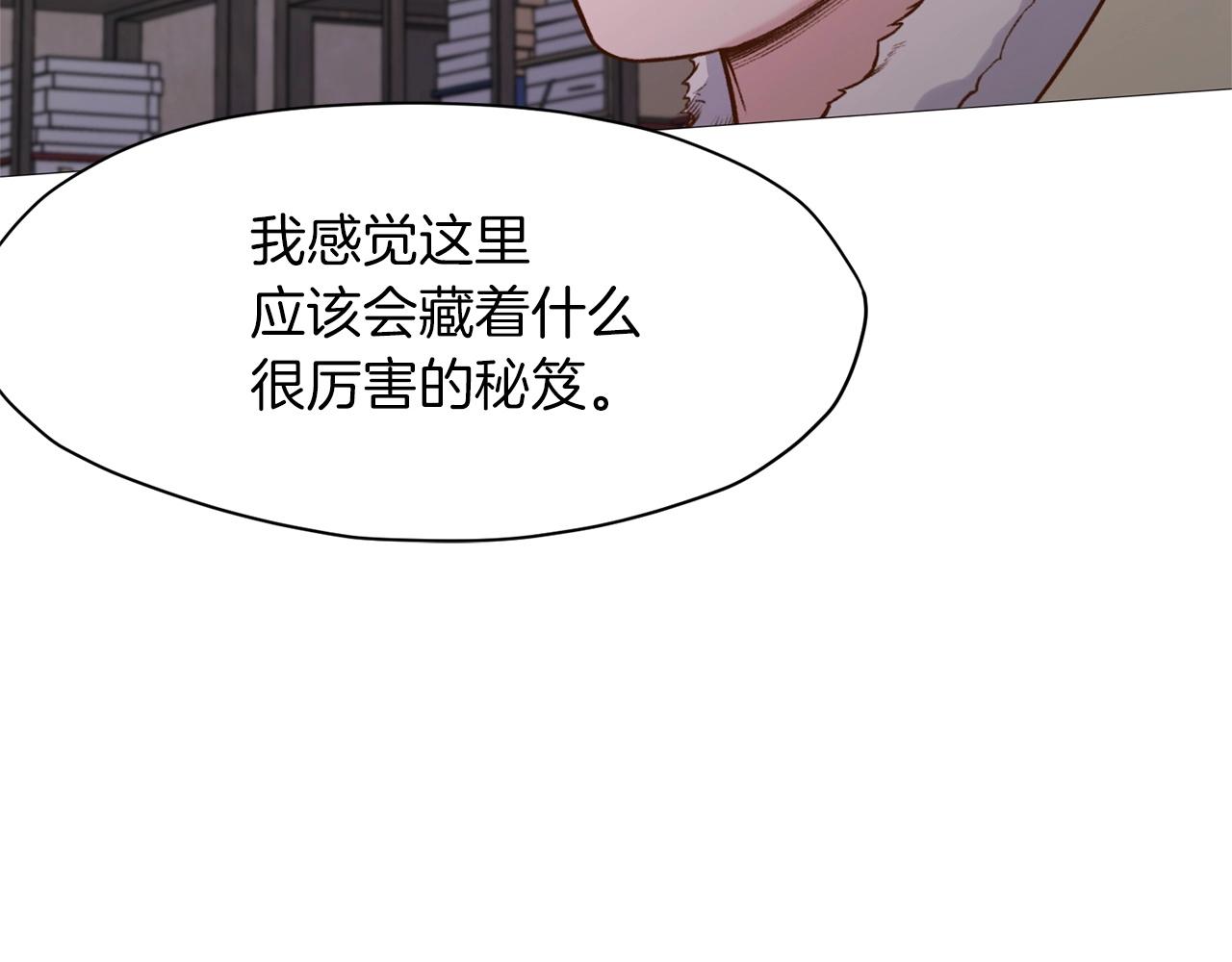肉身太脆，只好修仙了漫画,第4话 帝王阁5图