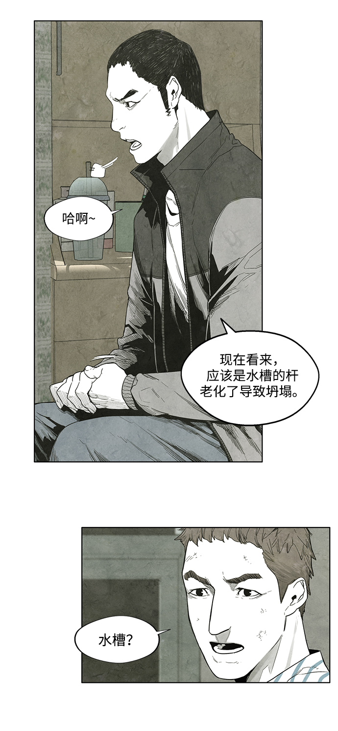 转移现金小说漫画,第10话4图