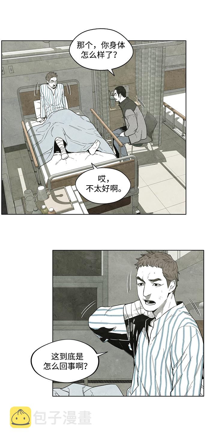 转移现金小说漫画,第10话3图