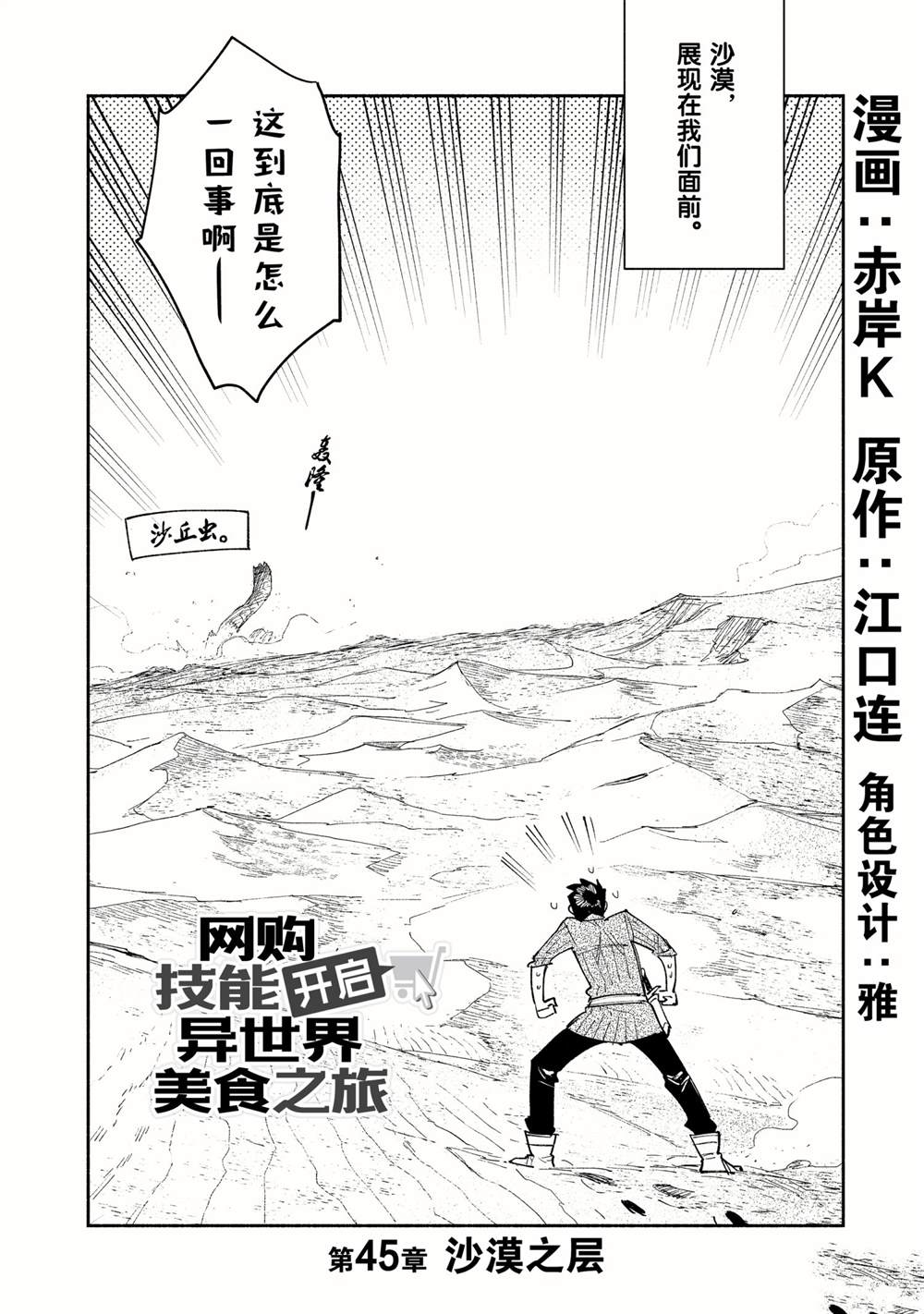 第45话1