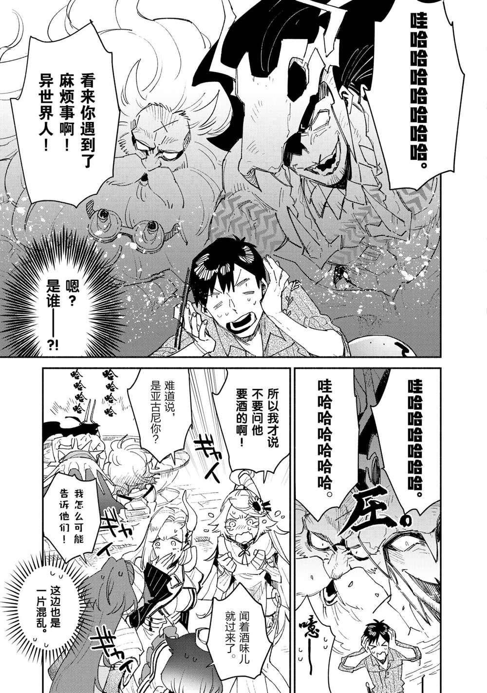 第41话2