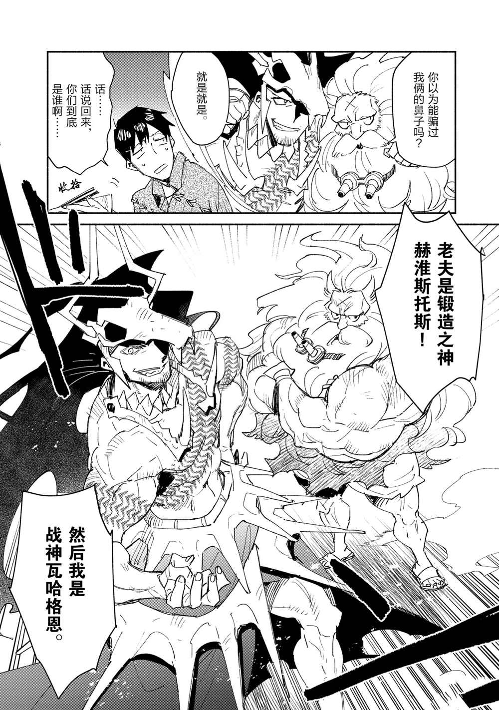 第41话3